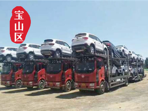 【寶山上海大學轎車托運公司_寶山上海