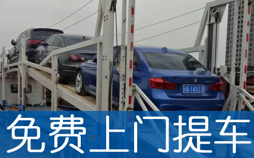 上海到東莞轎車托運(yùn)公司